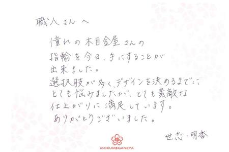 13091405木目金の結婚指輪_G003.jpg