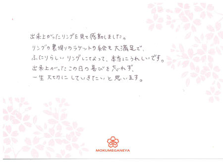 13091697木目金の結婚指輪M003.jpg