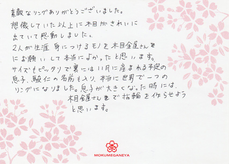 13091901木目金の結婚指輪U_003.jpg
