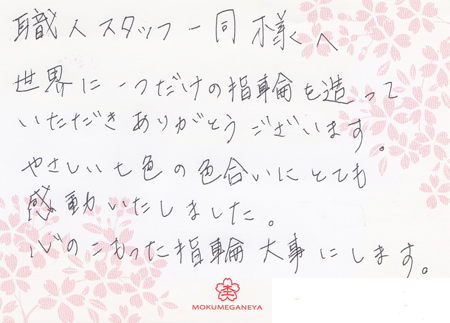 13092103木目金の結婚指輪＿U003.jpg