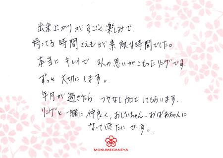 13092104木目金の結婚指輪＿N003.jpg