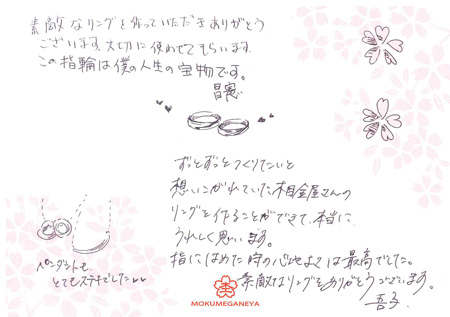 13092201木目金の結婚指輪N_003.jpeg
