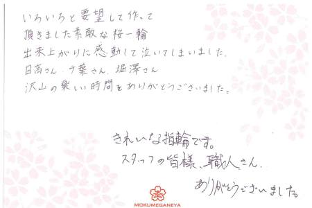 1309221婚約指輪_N003.jpg