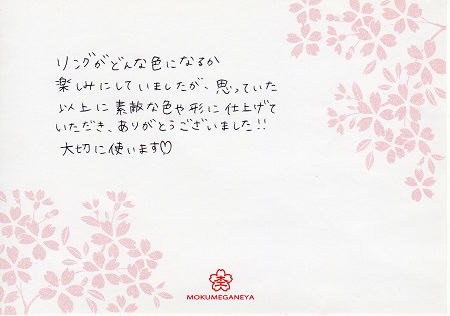 13092301_木目金の結婚指輪_B003.jpg