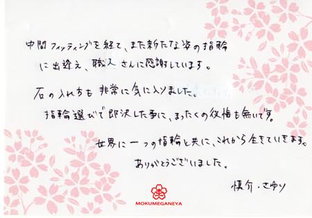 13092301木目金の結婚指輪_O003.jpg