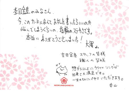 13092302木目金の婚約指輪・結婚指輪_M003.jpg