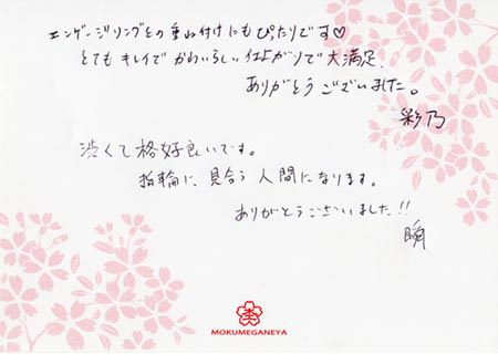 13092901木目金の結婚指輪＿O003.jpg