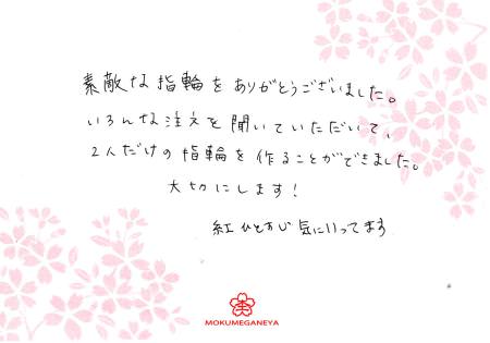 13093001木目金の結婚指輪＿Y003.jpg