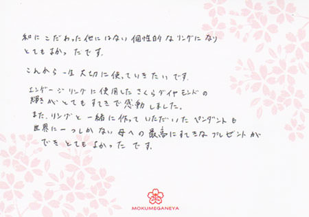 13082501木目金の結婚指輪＿003.jpg
