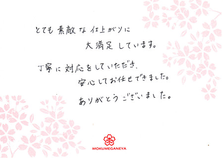 13092901木目金の婚約指輪＿J003.jpg