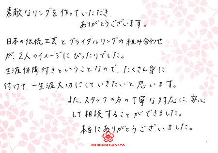 13092903木目金の婚約指輪＿J003.jpg