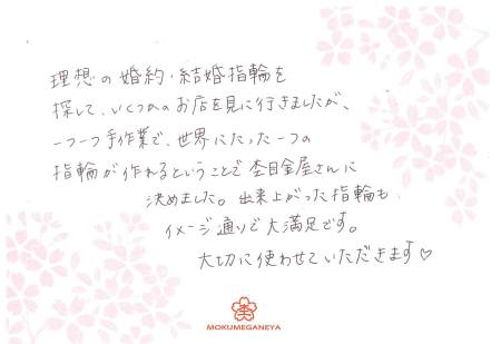 1310010木目金の婚約指輪と結婚指輪_M003.jpg