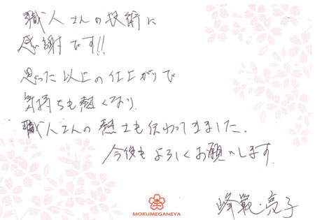 13100201木目金の結婚指輪_M003.jpg