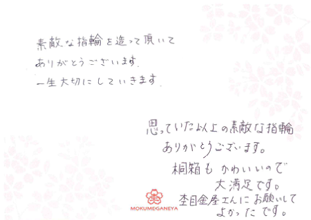 13100201木目金の結婚指輪＿G003.png