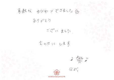 13100203木目金の結婚指輪＿G003.png