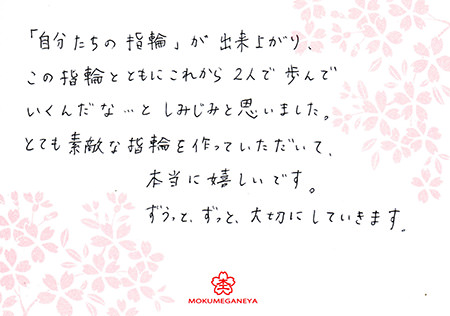 13100501結婚指輪J_003.jpg