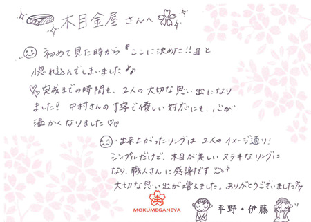 13100503木目金の結婚指輪N003.jpg