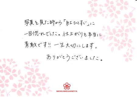 13100511木目金の結婚指輪_M003.jpg