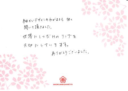 13100512木目金の結婚指輪_M003.jpg