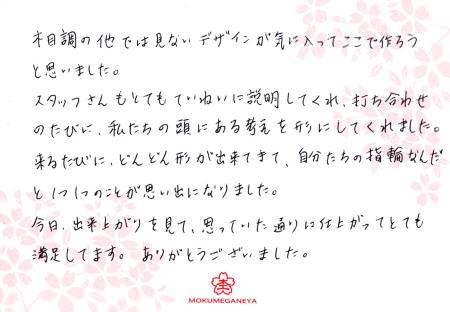 13101201木目金の婚約指輪結婚指輪＿N003.jpg