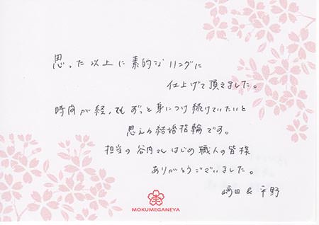 13101301木目金の結婚指輪＿A00３.jpg