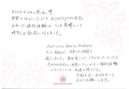 13101302木目金の婚約指輪＿N003.jpeg