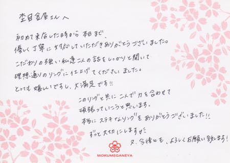 13101401木目金の結婚指輪＿Ｏ003.jpg