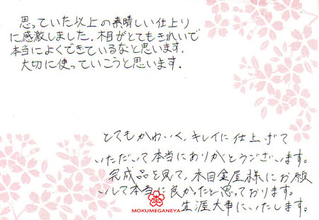 13102003木目金の結婚指輪＿H003.jpg