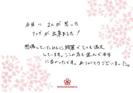 13102701木目金の結婚指輪_O003.jpg