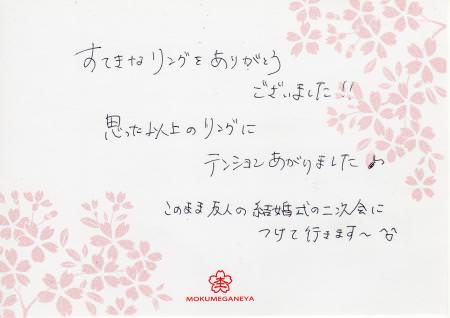 木目金の結婚指輪13101904_C002.jpg