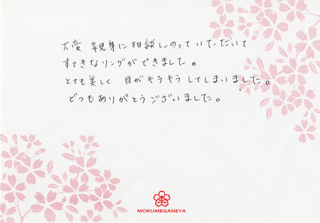 13081702木目金の婚約指輪＿K003.jpg
