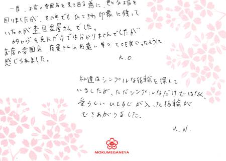 13101333木目金の結婚指輪_003.jpg