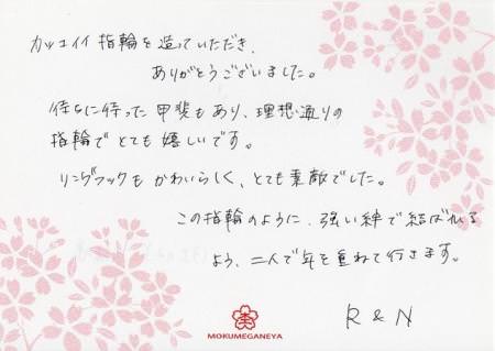 13102703木目金の結婚指輪＿Ｙ003.jpg
