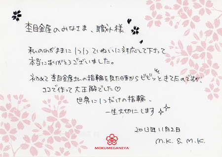 13110201木目金の婚約指輪＿Ｙ003.jpg