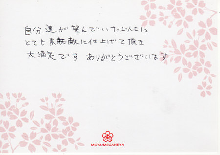 13110401木目金の結婚指輪＿C002.jpg
