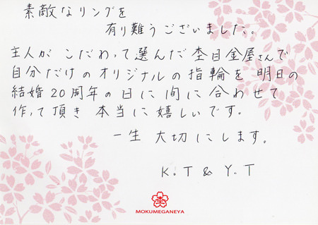 13110501木目金の結婚指輪＿Ｙ003.jpg