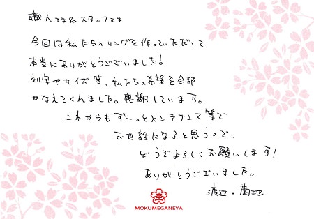 13110902木目金の結婚指輪_Y002.jpg