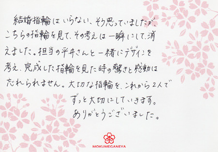 13110903木目金の結婚指輪＿Ｙ003182.jpg