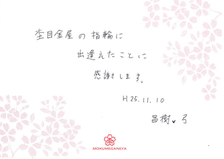 13111001木目金の結婚指輪J003.jpg