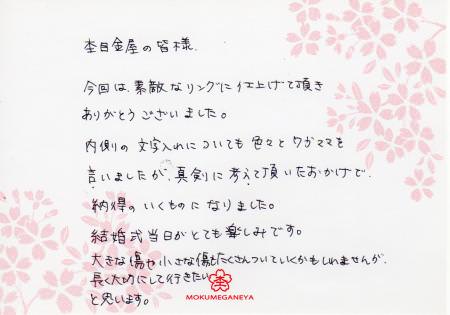 13111601グリ彫りの結婚指輪Ｚ＿003.jpg