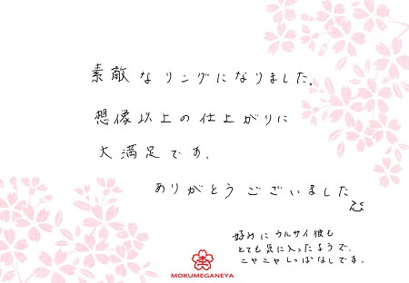 13111605木目金の結婚指輪＿Y003.jpg