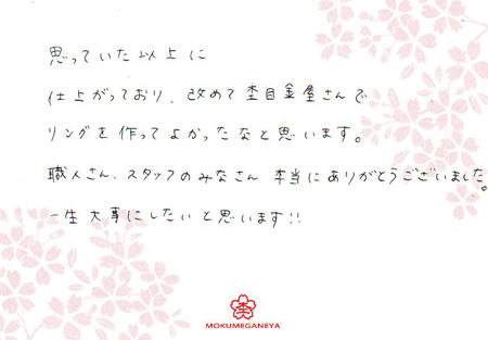 13111801グリ彫りの結婚指輪_H003.jpg