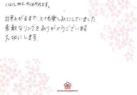 13111801木目金の結婚指輪＿N003.jpg