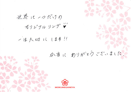 13112101木目金の婚約指輪＿M003.jpg
