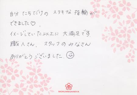 13112401木目金の結婚指輪_K003.jpg