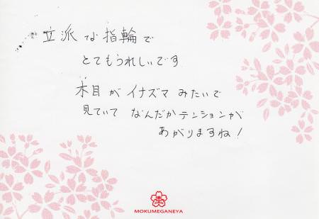 13112402木目金の結婚指輪_S00３.jpg