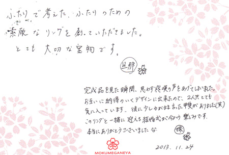 131124木目金の結婚指輪、婚約指輪＿S004.jpg