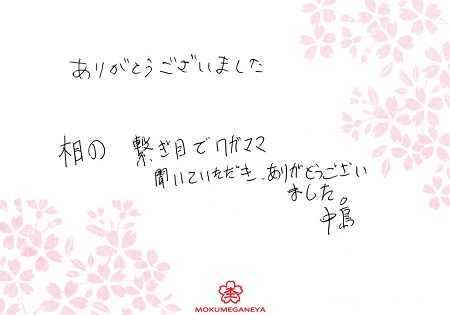 13112502木目金の結婚指輪Y_003.jpg