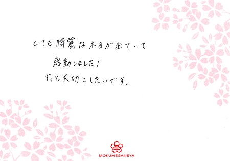 13112701木目金の結婚指輪＿Y003.jpg