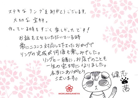 13112801木目金の結婚指輪＿Ｙ003.jpg